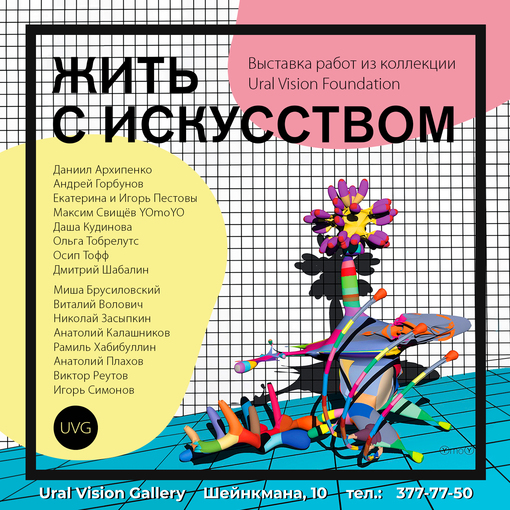 %d0%96%d1%8b%d1%82%d1%8c_%d1%81_%d0%b8%d1%81%d0%ba%d1%83%d1%81%d1%81%d1%82%d0%b2%d0%be%d0%bc2